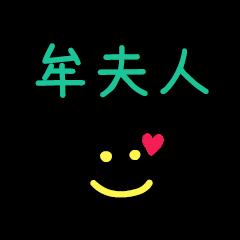 My MoFuRen