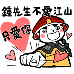 Boyfriend's stickers - I am Mr. Zhong