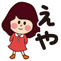 eya girl everyday sticker