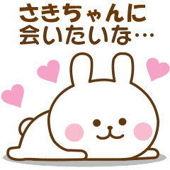 さきちゃん おはよう～おやすみ～お疲れ様 - LINE スタンプ | LINE STORE