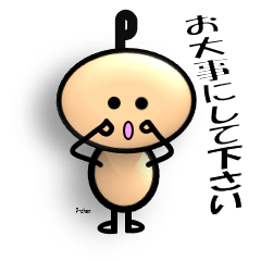 p-chan polite stickers