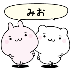 Mio super easy to reply name