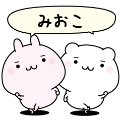 Mioko super easy to reply name