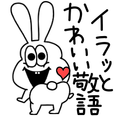 Thick rabbit honorific words sticker