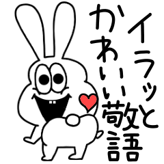 Thick rabbit honorific words sticker