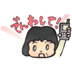 かわいいおばさん ボブヘアーver Line スタンプ Line Store