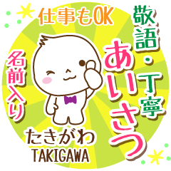 [takigawa]_ Polite Greeting. [Maruo]