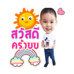NongPlabplum sticker