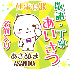 [asanuma]_ Polite Greeting. [Maruo]