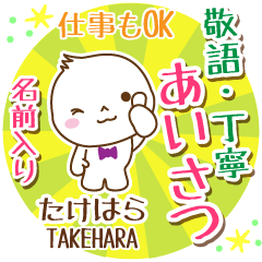 [takehara]_ Polite Greeting. [Maruo]