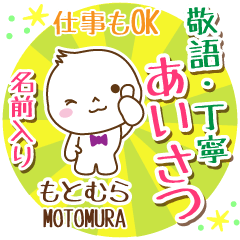 [motomura]_ Polite Greeting. [Maruo]