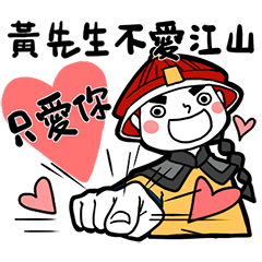 Boyfriend's stickers - I am Mr. Huang