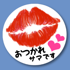 Love Love Kiss Sticker3(Honorific)