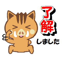 可愛いイノシシのスタンプ 3 Line スタンプ Line Store