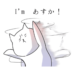 Asuka's Surreal Cool Cat