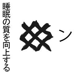 古代文字フトマニヒーリング ノ ン Line スタンプ Line Store