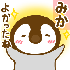 みかに気持ちを伝えるスタンプだよ Line スタンプ Line Store