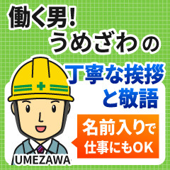 [umezawa]_polite greeting_worker