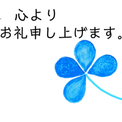 お礼、お詫び、お願いの敬語スタンプです。