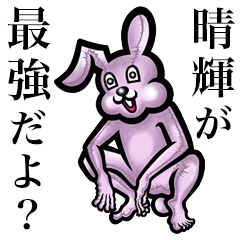 Pink bunny sticker! Haruki Haru Seiki