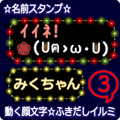 Anime.Face.smile.name3.`Mikuchan'