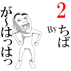 CHIBA's moving sticker vol2.