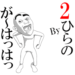 HIRANO's moving sticker vol2.