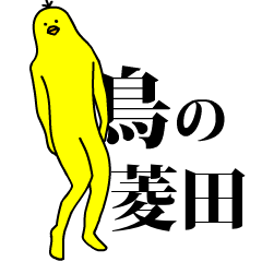Yellow bird sticker.hishida.