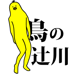 Yellow bird sticker.tsuzikawa.