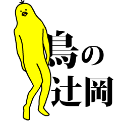 Yellow bird sticker.tsuzioka.