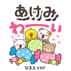 akemi_mn