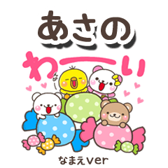 asano_mn