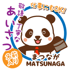まつなが様用♡ぱんまる丁寧挨拶仕事にもOK