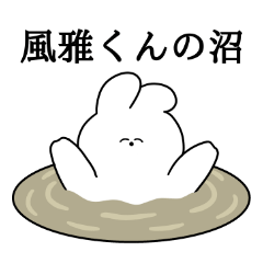 I love Fuuga-kun Rabbit Sticker