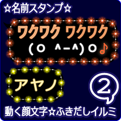 Anime.Face.smile.name2.`Ayano'.Katakana
