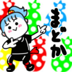 まどかさんが使うスタンプ01
