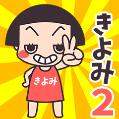 Okappa Kiyomi2