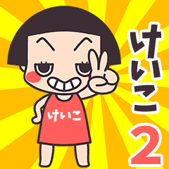 Okappa Keiko2