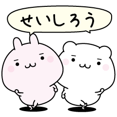 Seisirou super easy to reply name