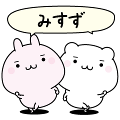 Misuzu super easy to reply name
