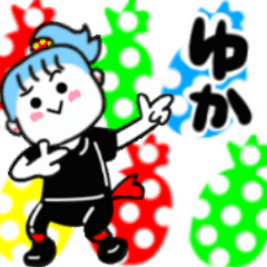 ゆかさんが使うスタンプ01