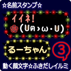 Anime.Face.smile.name3.`Ruuhchan'