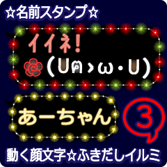 Anime.Face.smile.name3.`Aahchan'