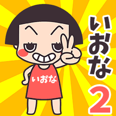 Okappa Iona2