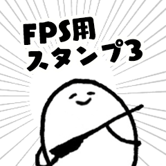 Loose FPS sticker3(Japanese)