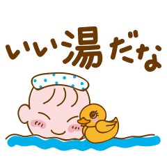 お風呂屋さん専用スタンプ Line スタンプ Line Store お風呂屋さん専用スタンプ Line スタンプ Line Store