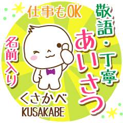 [kusakabe]_ Polite Greeting. [Maruo]