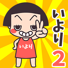 Okappa Iyori2