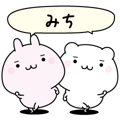 Miti super easy to reply name