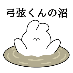 I love Yuzuru-kun Rabbit Sticker